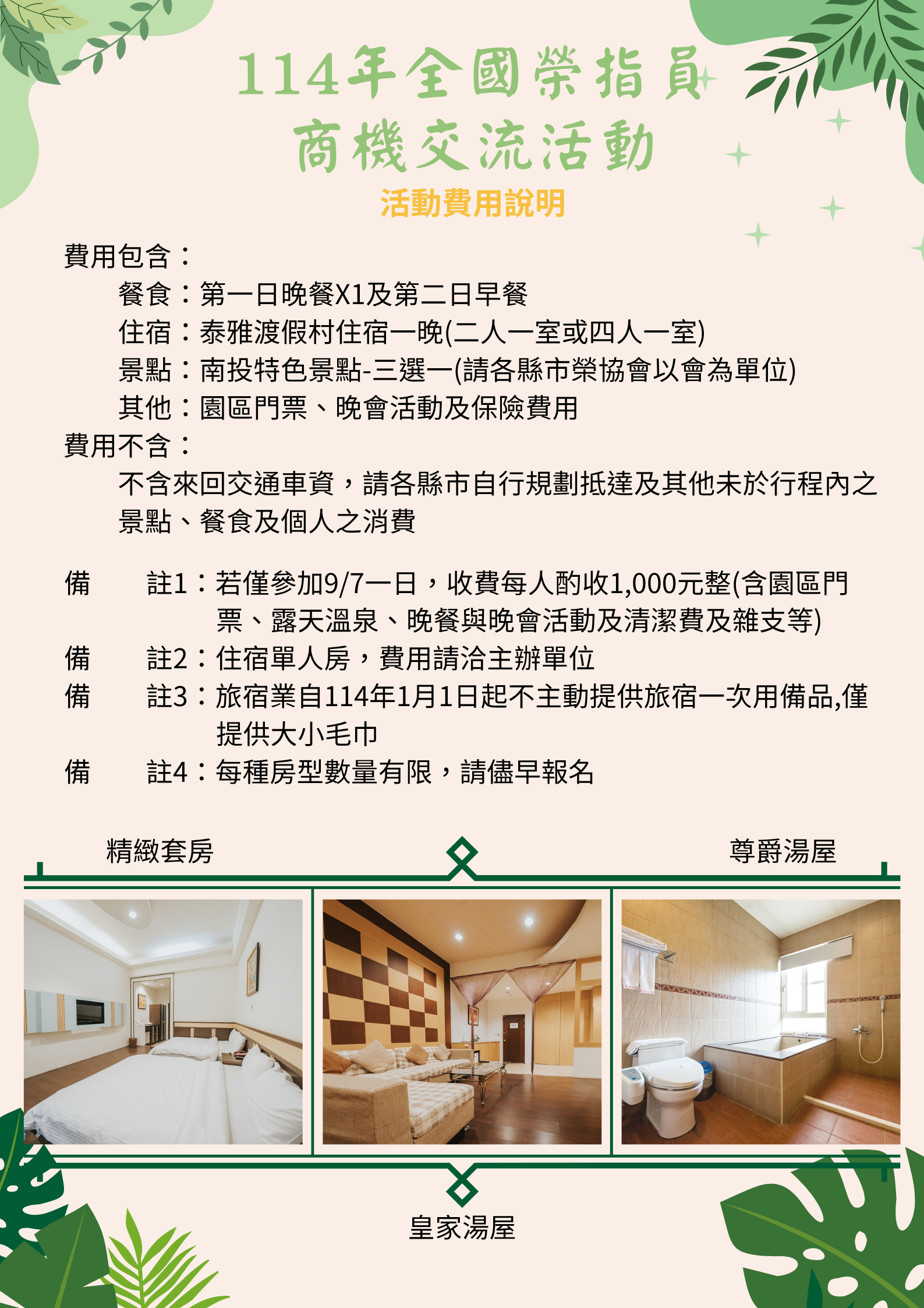 《全國榮協》商機交流活動 - 圖片 2