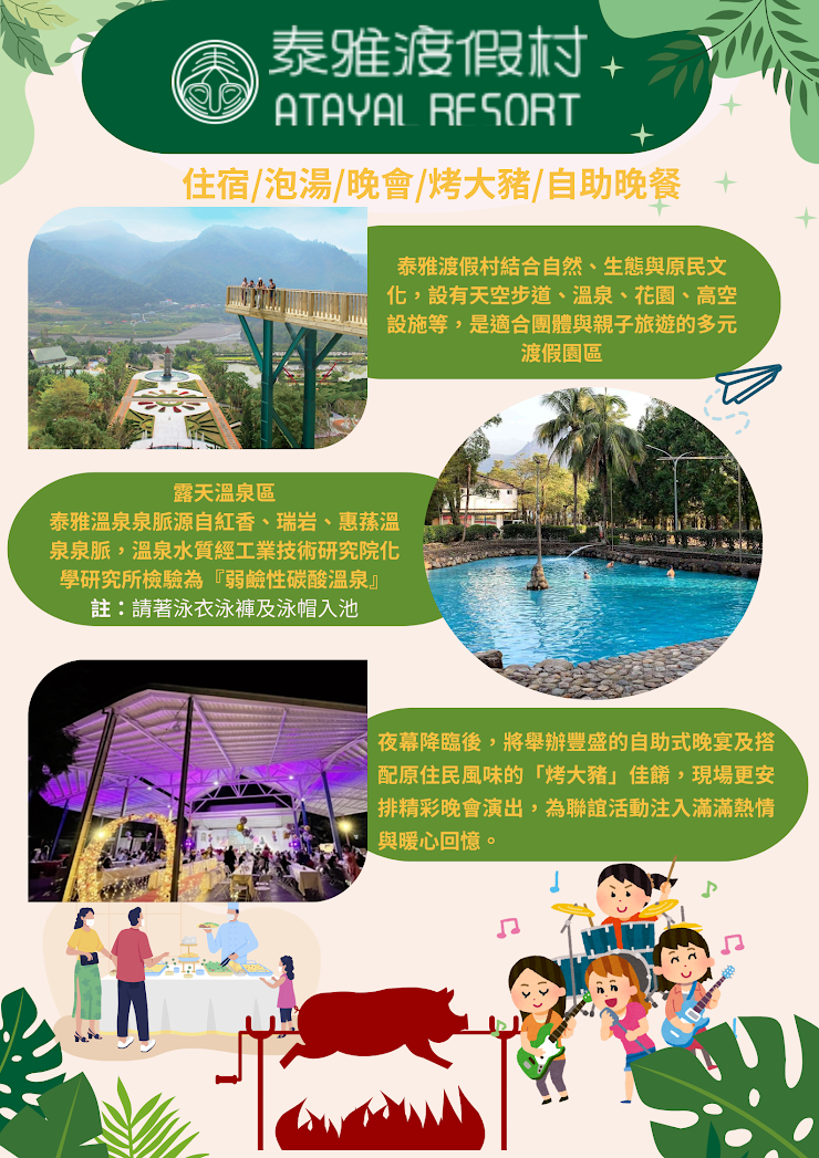 《全國榮協》商機交流活動 - 圖片 4