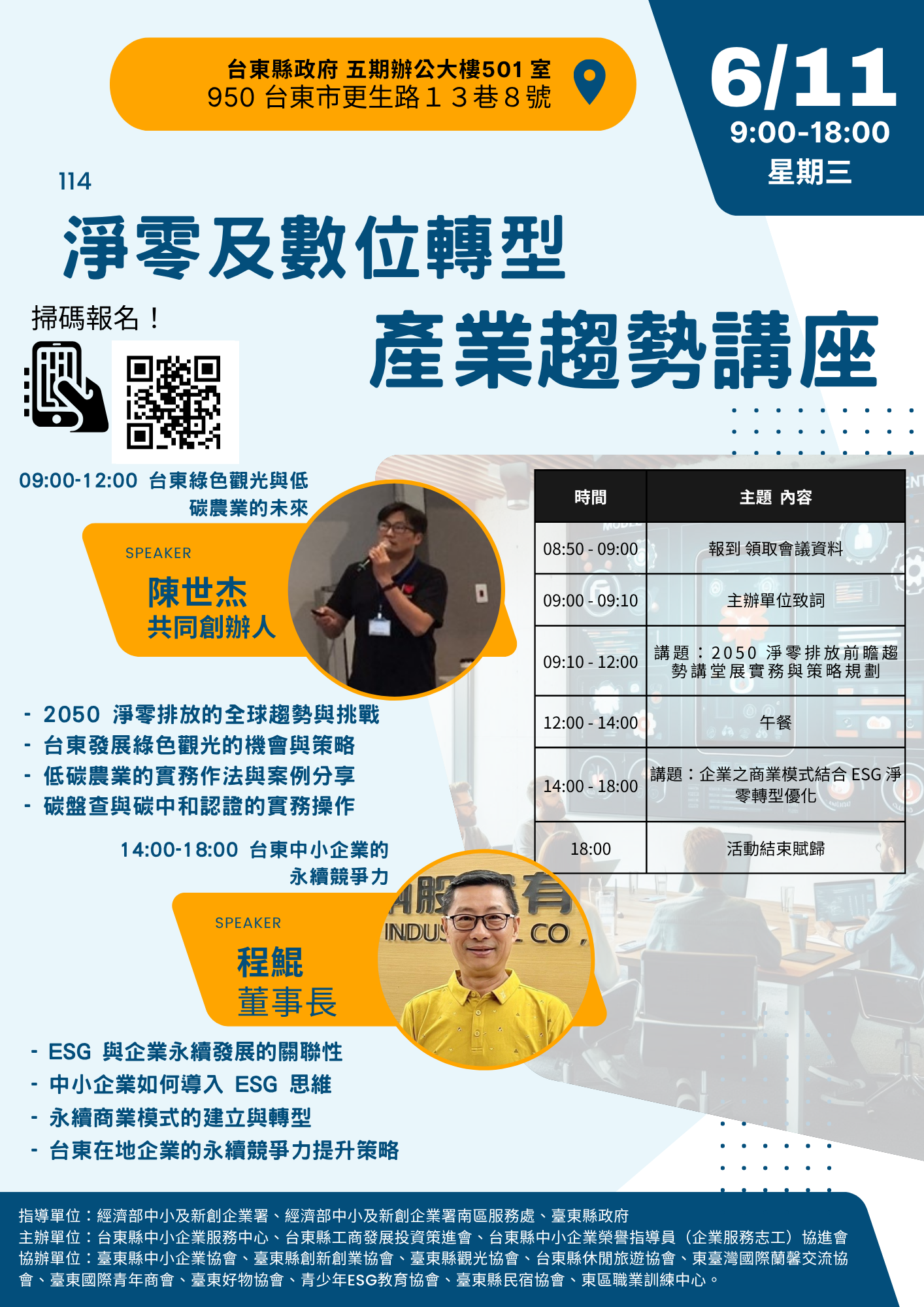 創新提案競賽 - 圖片 1