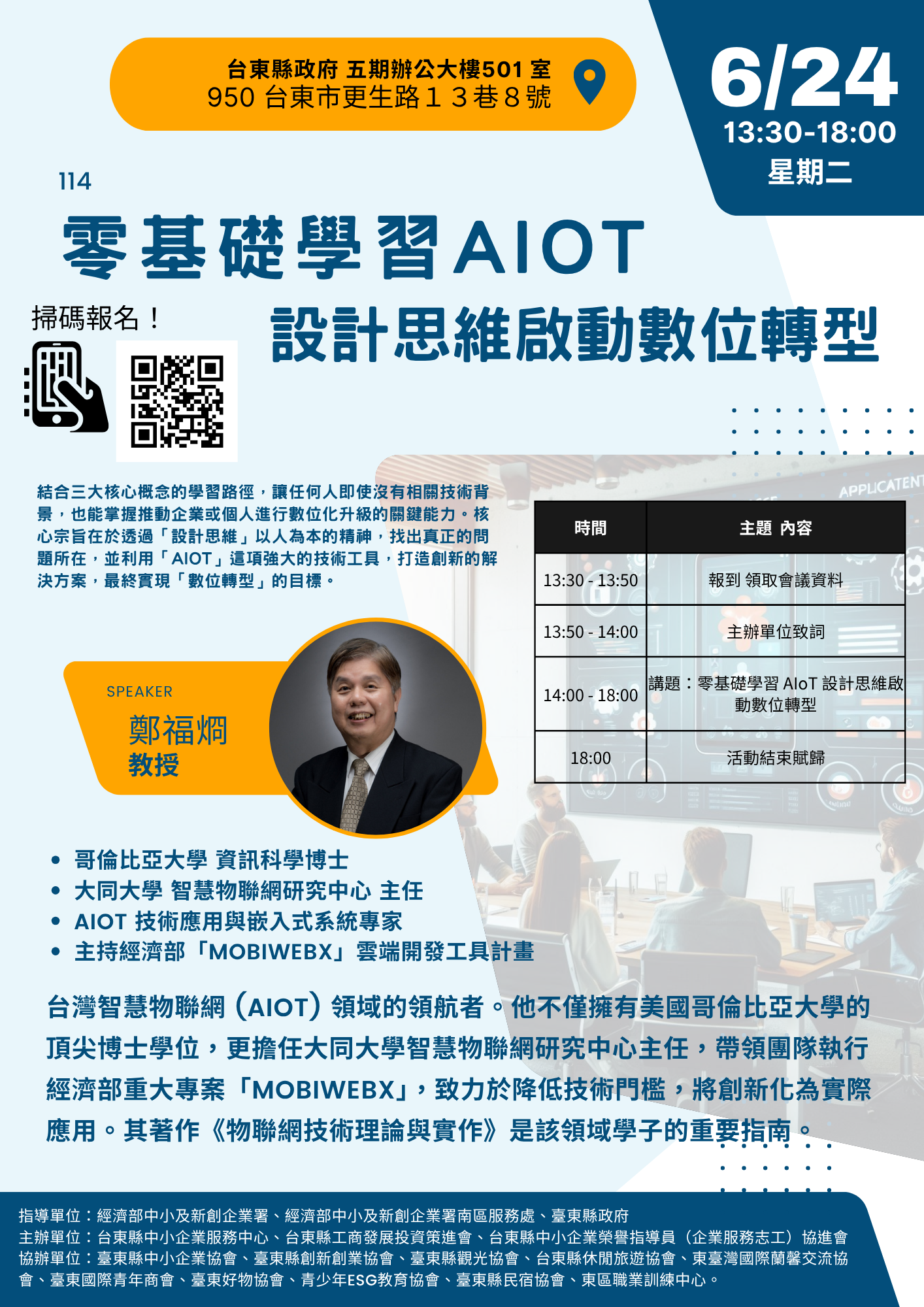 創新提案競賽 - 圖片 2